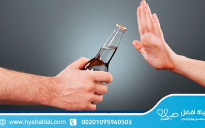 10 خطوات فعالة لعلاج إدمان البيرة | طريقك نحو الشفاء