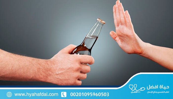 10 خطوات فعالة لعلاج إدمان البيرة | طريقك نحو الشفاء