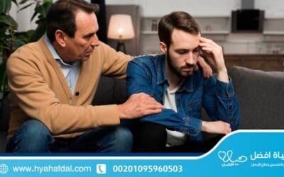 10 نصائح لتقديم الدعم النفسي لمرضى الإدمان