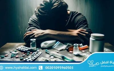 أسباب الإدمان: العوامل الخفية التي تدفع الأفراد نحو الفخ