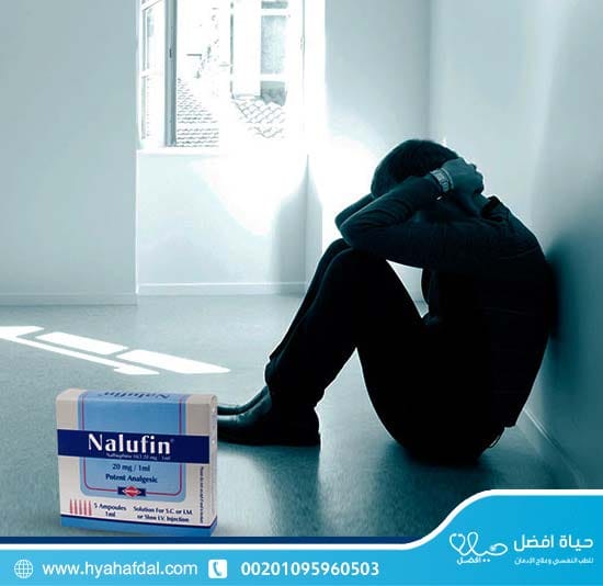 أضرار إدمان النالوفين