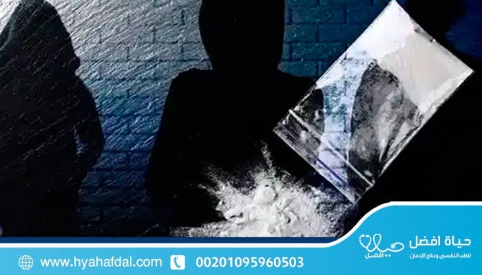 أضرار إدمان مخدر الشادو (البودر) وطرق الوقاية والعلاج