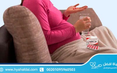 أضرار الترامادول على الجنين تأثيرات خطيرة ومميتة دليل شامل