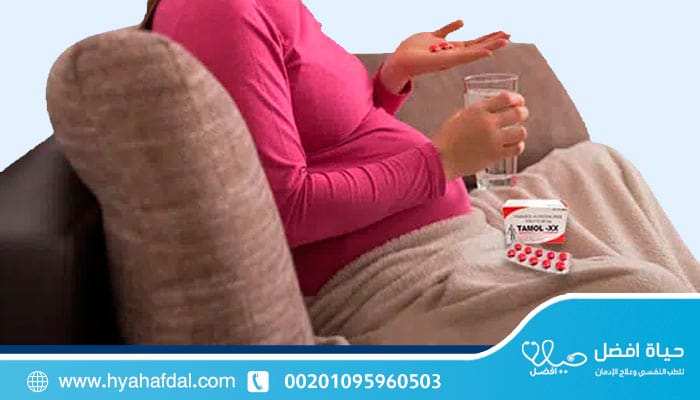 أضرار الترامادول على الجنين تأثيرات خطيرة ومميتة دليل شامل