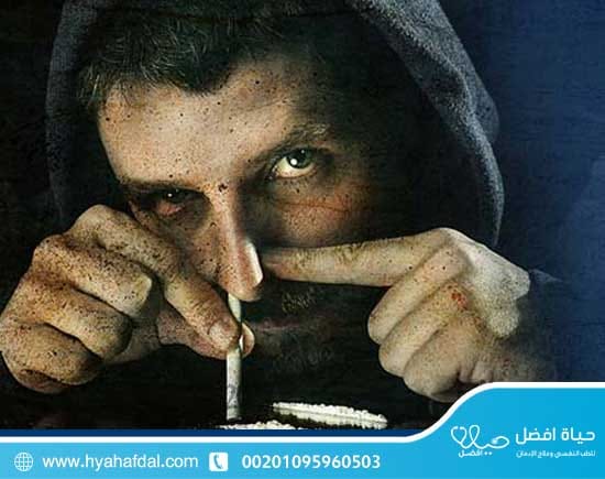 أضرار الكوكايين والجنس الجسدية والنفسية والاجتماعية
