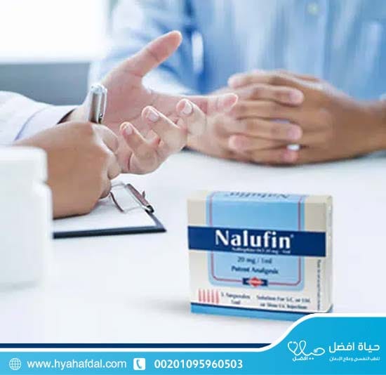 أعراض الجرعة الزائدة من النالوفين: