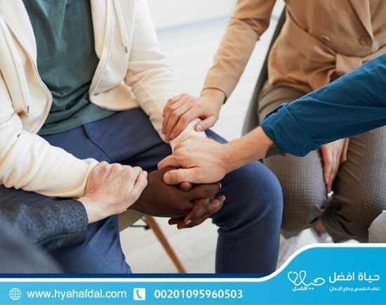 أهمية الدعم الاجتماعي في علاج الأمراض النفسية المصاحبة للإدمان