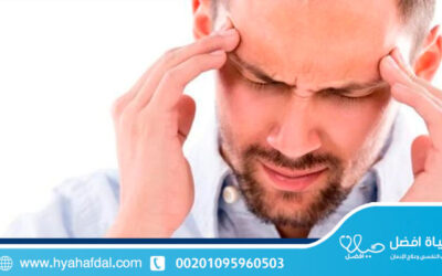 افضل طرق لعلاج صداع الكحول نهائيا بدون الم