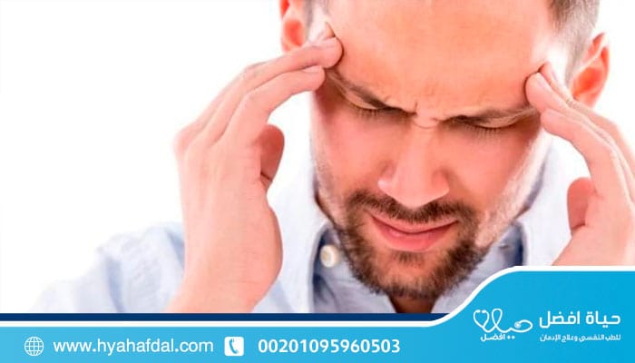 افضل طرق لعلاج صداع الكحول نهائيا بدون الم