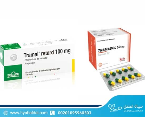 الفرق بين مدة مفعول ترامادول 50 و 100 مجم