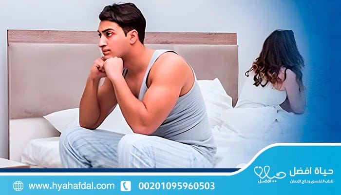 ما هو تأثير الترامادول على القدرة الجنسية دليل شامل