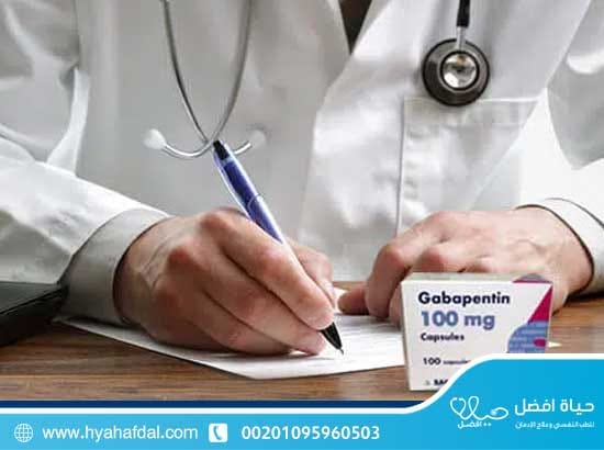 دور الفرد في علاج إدمان الجابابنتين