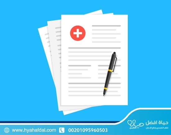 روشتة علاج إدمان الهيروين