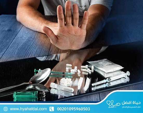 طرق العلاج من المخدرات
