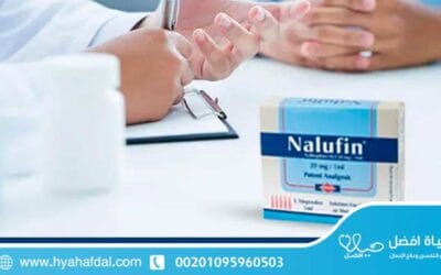 طرق علاج إدمان النالوفين وطرد السموم من الجسم؟