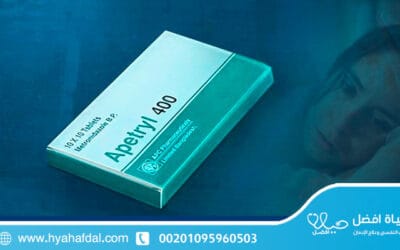 علاج إدمان الأبتريل | 7 خطوات لتخطي الأزمة والعودة للحياة الطبيعية