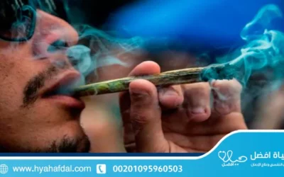 علاج إدمان الحشيش 7 خطوات فعالة للتعافي والشفاء