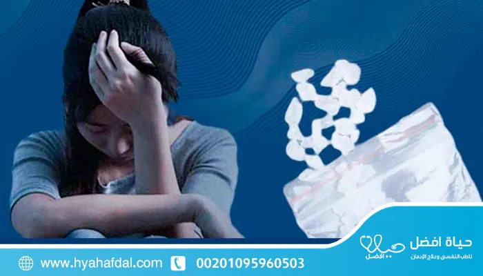 علاج ادمان الكريستال ميث نهائيًا في 10 طرق