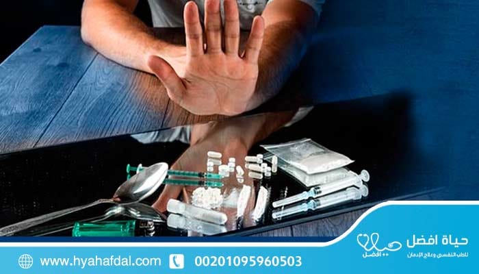 علاج إدمان المخدرات | طرق فعالة وأساليب حديثة للتعافي
