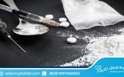علاج إدمان الهيروين في المنزل كيف يتم ولماذا يفشل؟