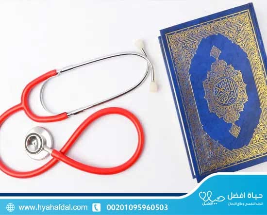 لماذا يفشل علاج إدمان علي المخدرات بالقرآن؟