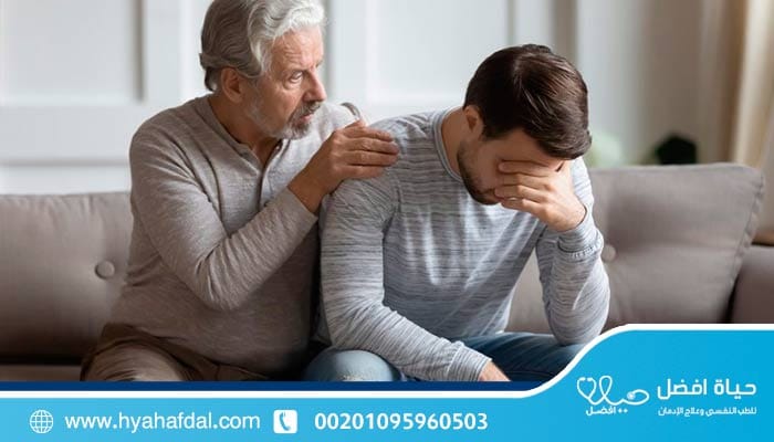 علاج الادمان ودور الاسرة في الوقاية من المخدرات