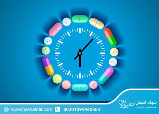 كم يستغرق الدواء للخروج من الجسم؟