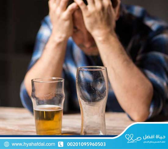 كيف أتخلص من الإدمان على الكحول؟