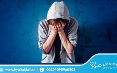 كيف تمر بأصعب أيام انسحاب الترامادول: دليل شامل لتخطي الأعراض