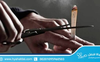 كيفية إبطال مفعول الحشيش ب 5 طرق سريعة