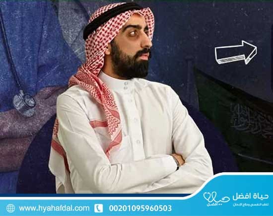 لماذا لا يفضل اللجوء إلى مصحات علاج الإدمان المجانية في السعودية؟