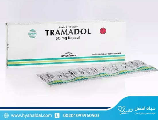 ما هو عقار الترامادول ومكوناته