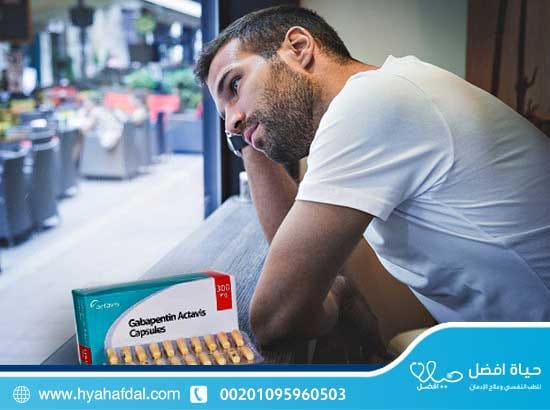 ما هي خطوات علاج إدمان الجابنتين ؟