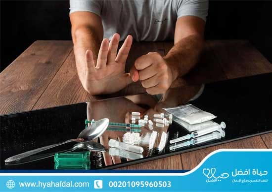 ماذا يحدث لجسمك عند ترك المخدرات؟