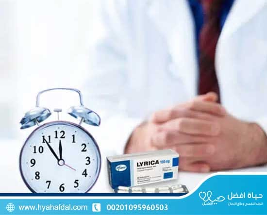 مراحل علاج ادمان ليريكا ومدة الشفاء