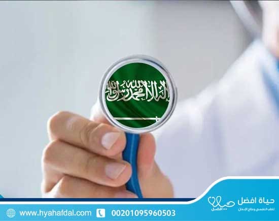 مراكز معالجة الإدمان في السعودية هل هي الأفضل؟
