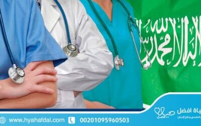 مصحات علاج الإدمان في السعودية هل هي أنسب اختيار؟