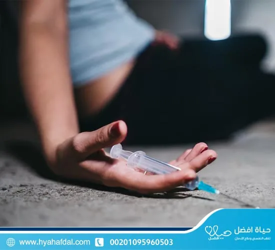 مضاعفات عدم علاج إدمان المخدرات