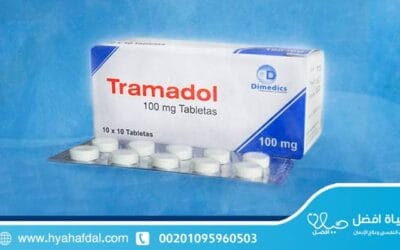 مفعول الترامادول: 6 أعراض يجب مراقبتها بعد تناوله